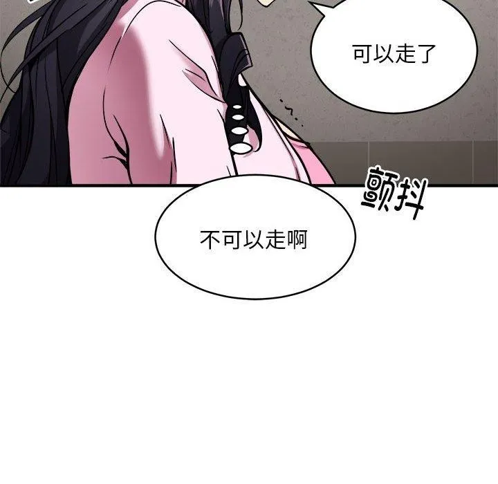 新都市外卖员-第42話 - 图片 32