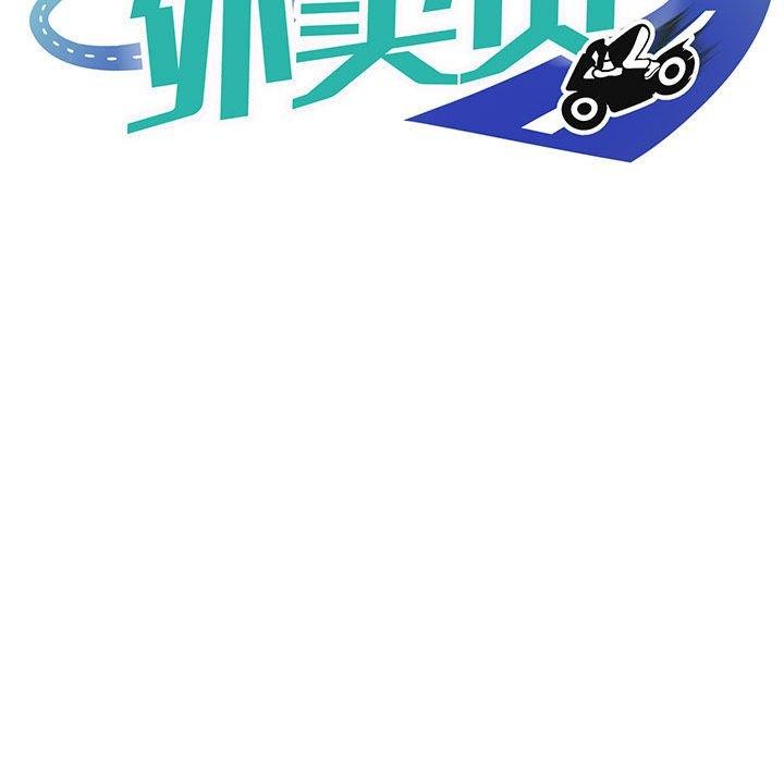 新都市外卖员第42話