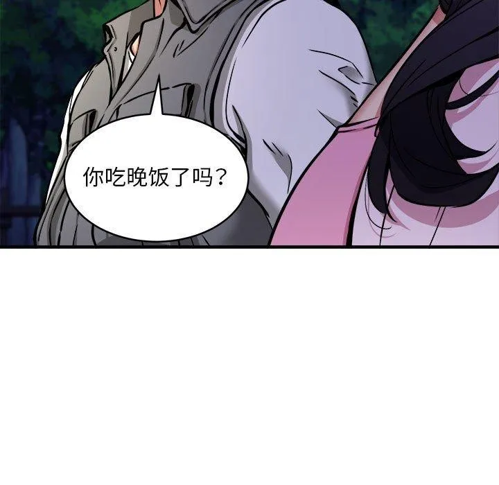 新都市外卖员-第42話 - 图片 52
