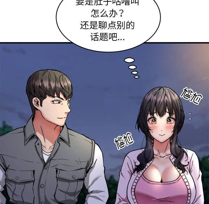 新都市外卖员-第42話 - 图片 55