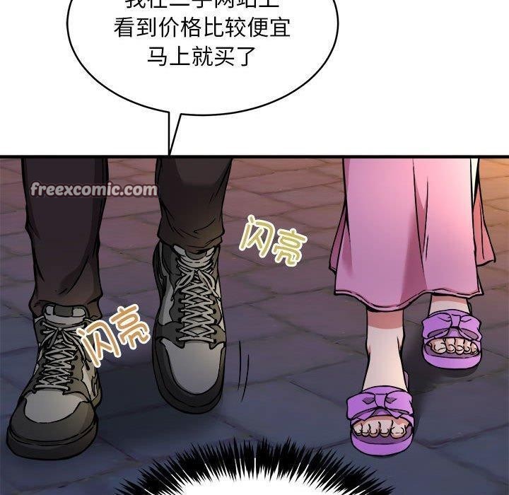 新都市外卖员第42話