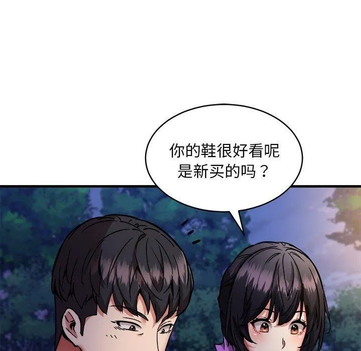 新都市外卖员-第42話 - 图片 58