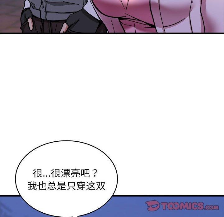 新都市外卖员第42話