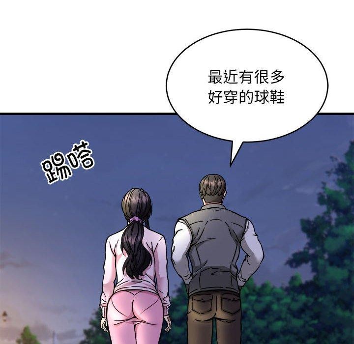 新都市外卖员第42話