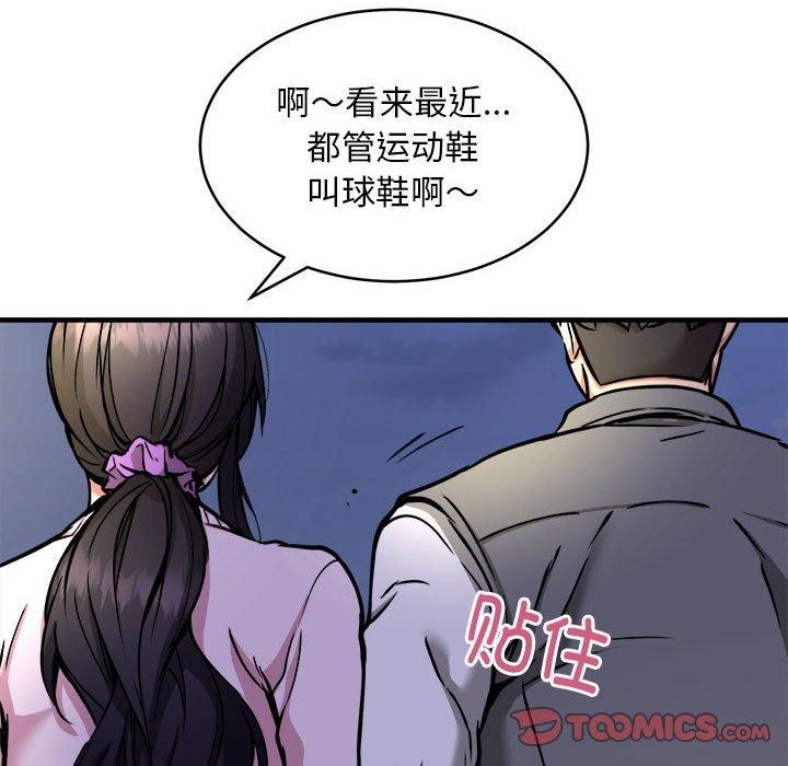 新都市外卖员第42話