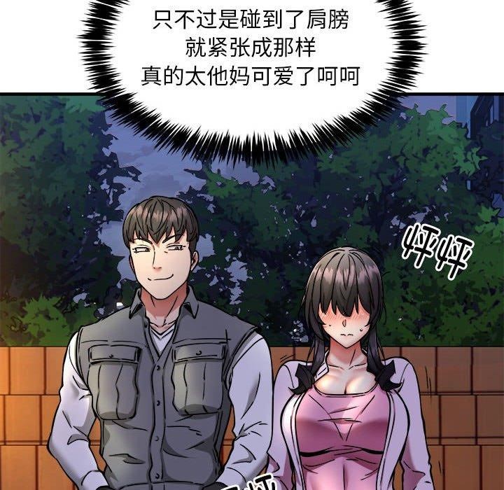 新都市外卖员第42話