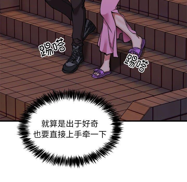 新都市外卖员第42話