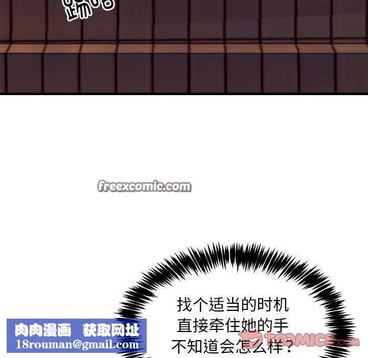 新都市外卖员-第42話 - 图片 75