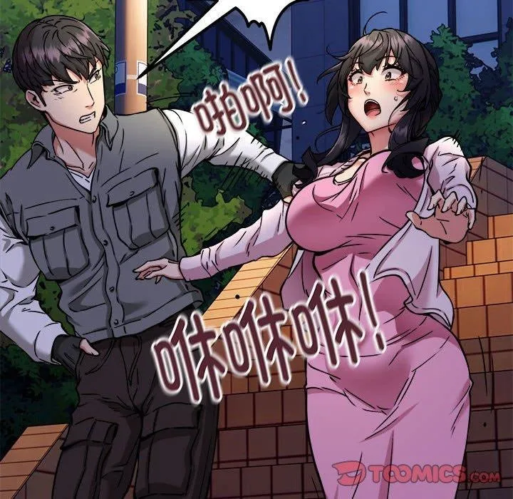 新都市外卖员第42話