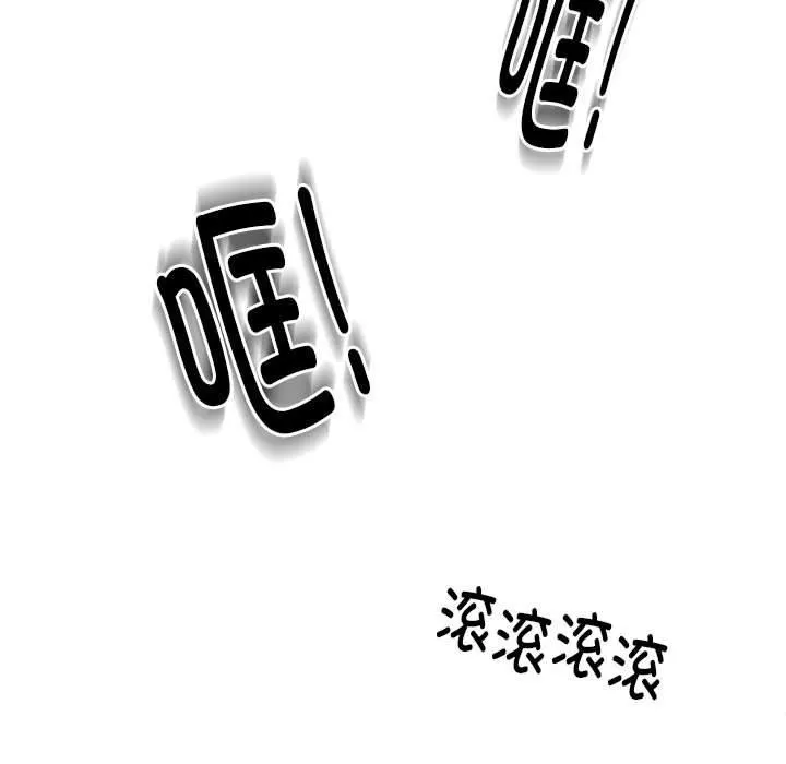 新都市外卖员-第42話 - 图片 98