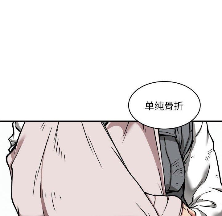 新都市外卖员第42話