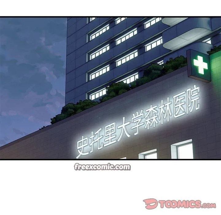 新都市外卖员-第42話 - 图片 105