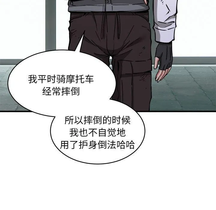新都市外卖员-第42話 - 图片 109