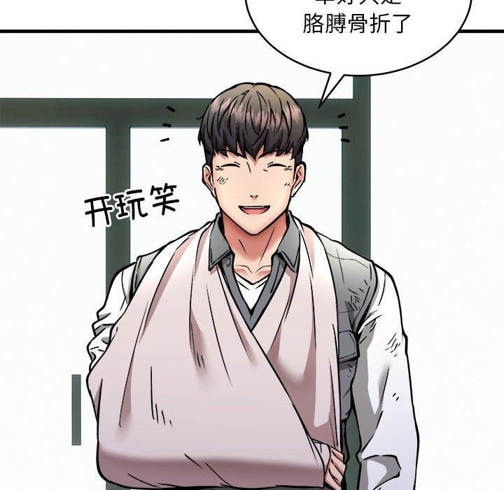 新都市外卖员第42話