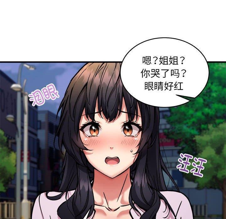 新都市外卖员第42話