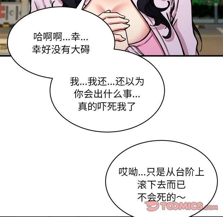 新都市外卖员-第42話 - 图片 111
