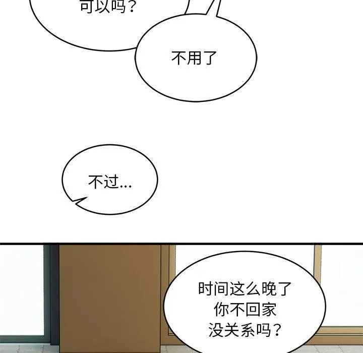 新都市外卖员-第42話 - 图片 113