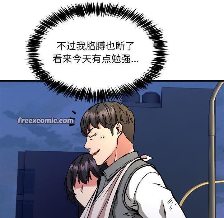 新都市外卖员第42話