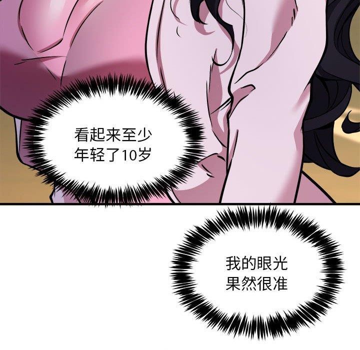 新都市外卖员第42話