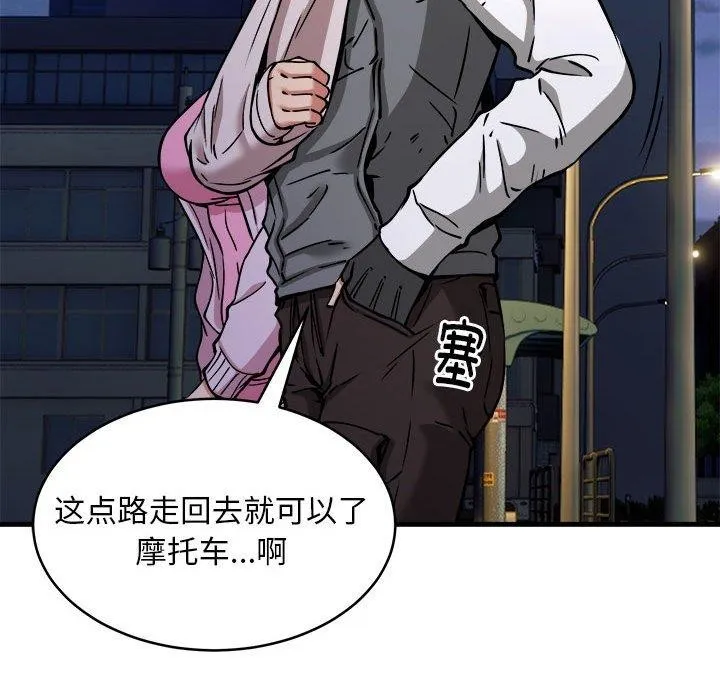 新都市外卖员-第42話 - 图片 121