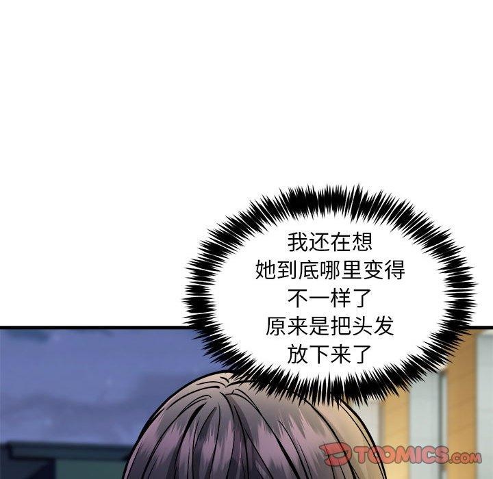 新都市外卖员第42話