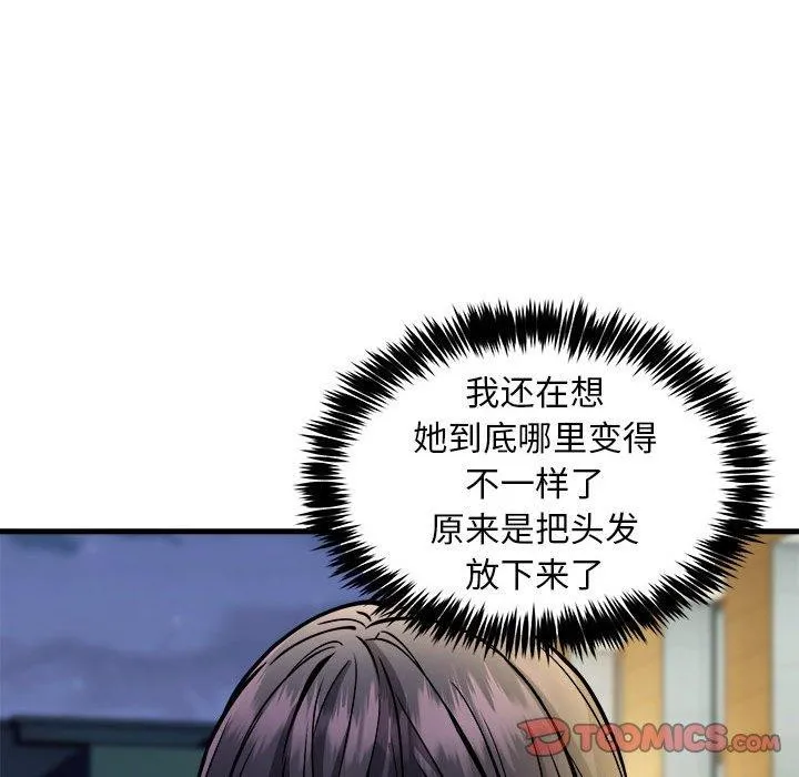 新都市外卖员第42話