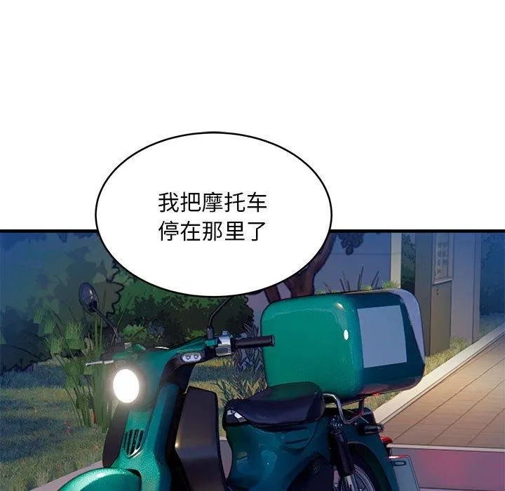新都市外卖员-第42話 - 图片 122