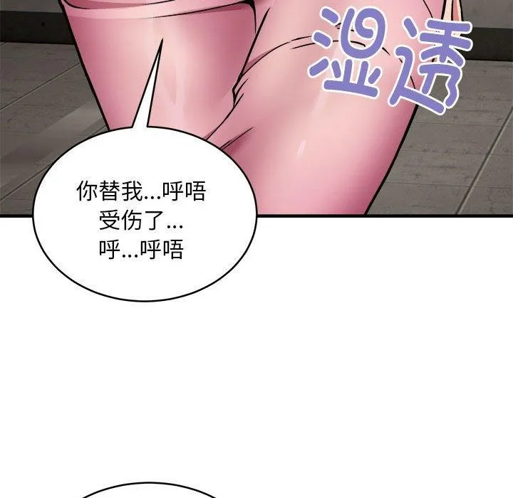新都市外卖员-第42話 - 图片 136