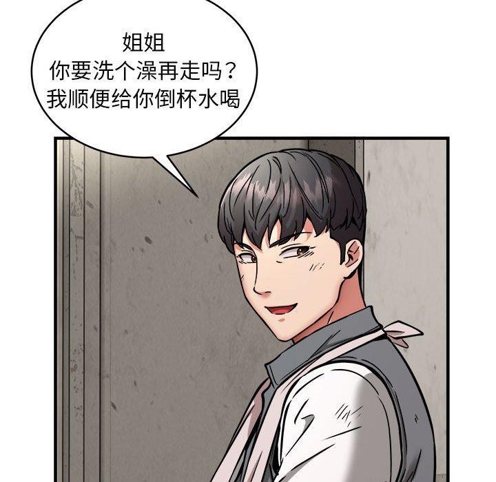 新都市外卖员第42話