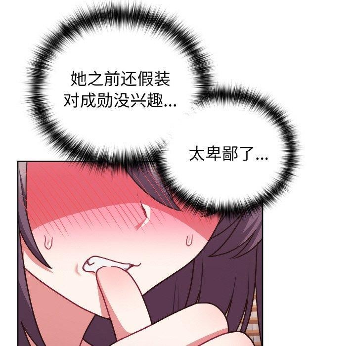 这公司归我了第47話