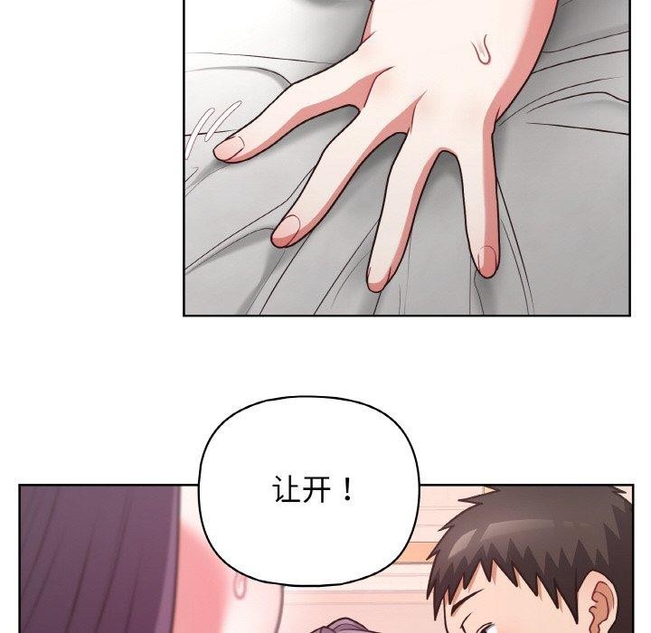 这公司归我了第47話