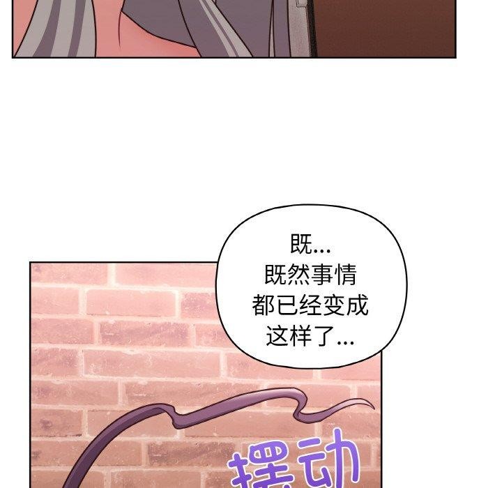 这公司归我了第47話