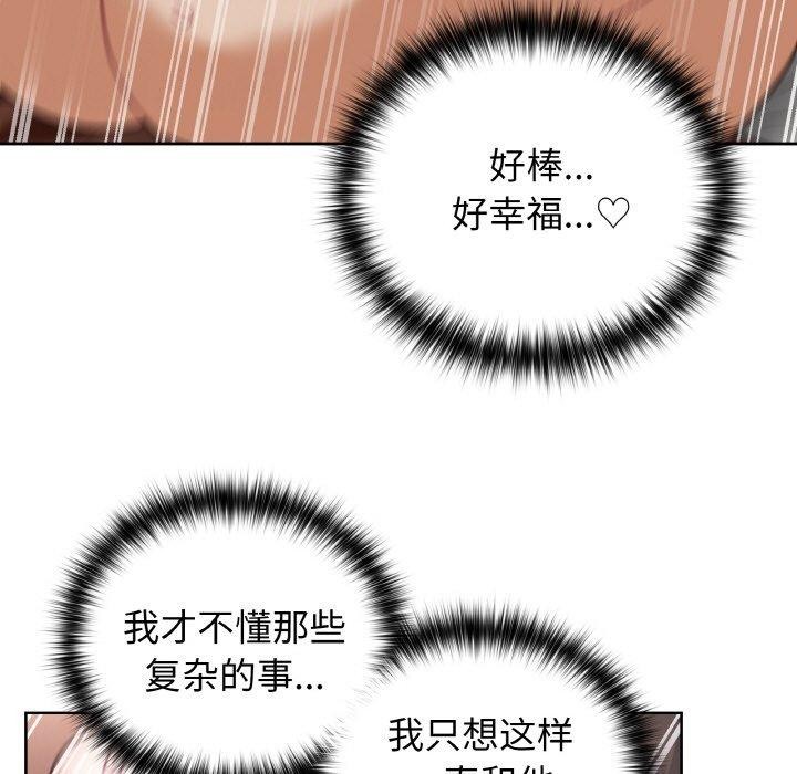 这公司归我了第47話