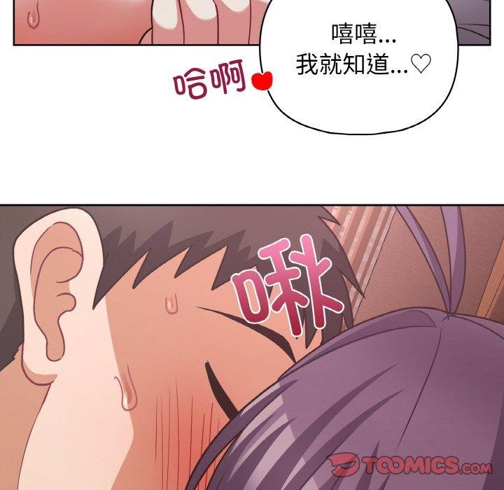 这公司归我了第47話