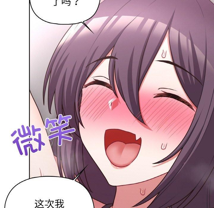 这公司归我了第47話