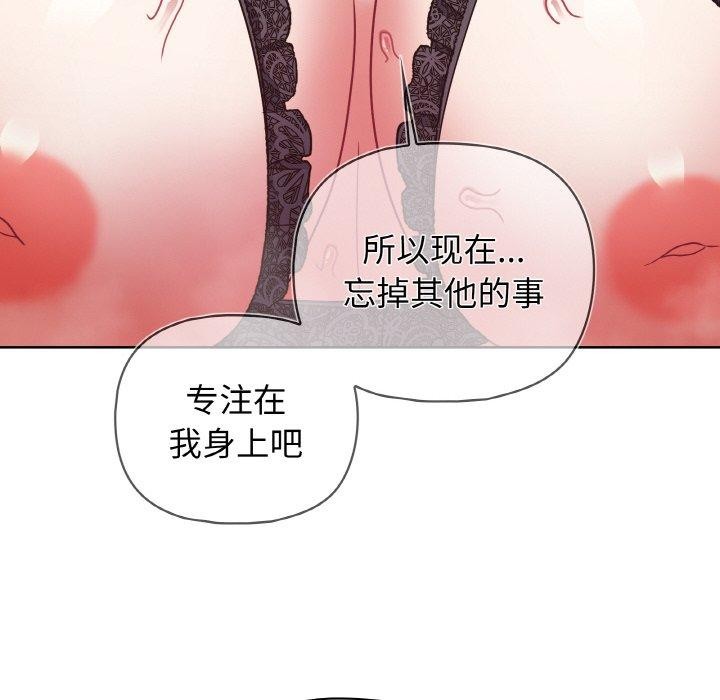 这公司归我了第47話