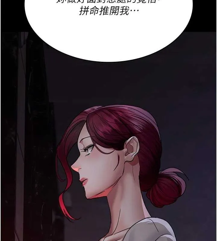 夜间诊疗室-第101話-奪愛的滋味 - 图片 7