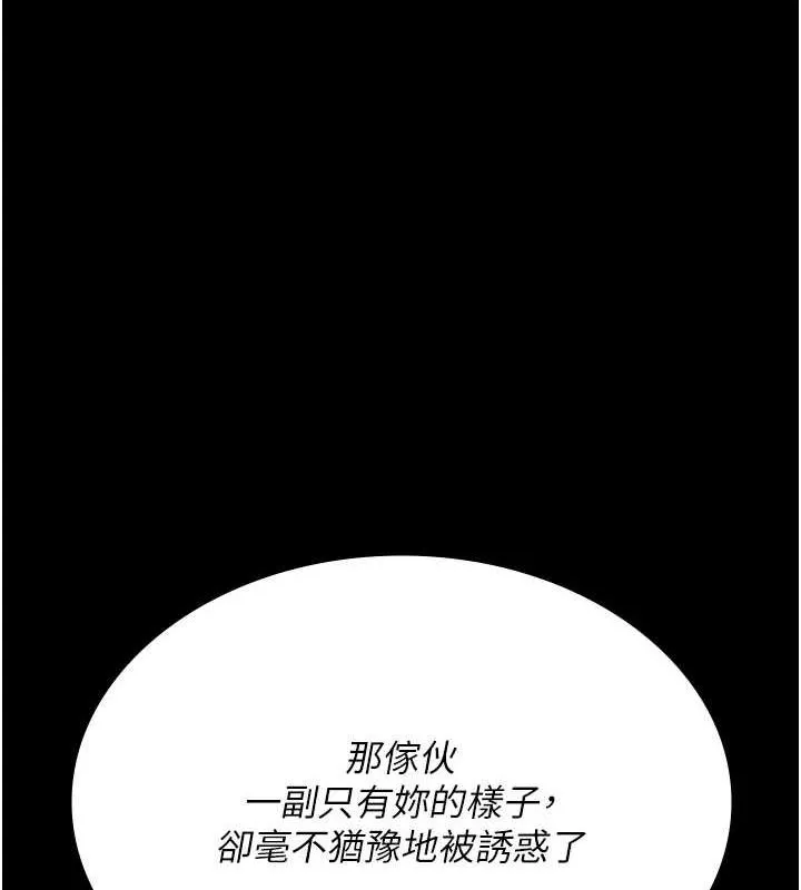 夜间诊疗室-第101話-奪愛的滋味 - 图片 9