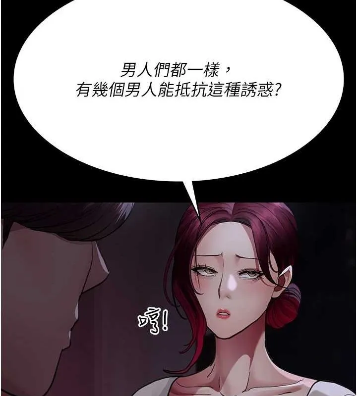 夜间诊疗室-第101話-奪愛的滋味 - 图片 13