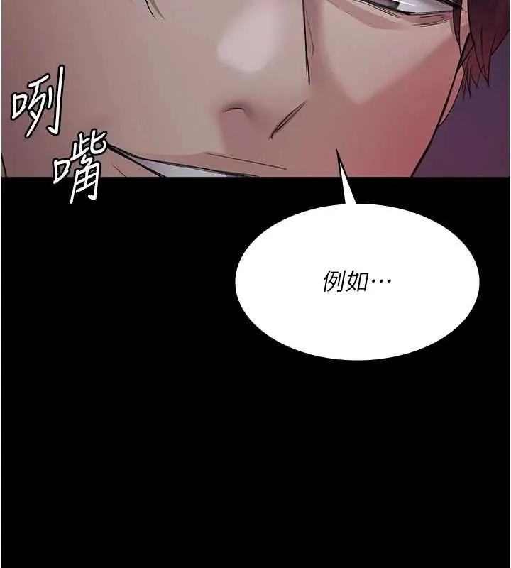 夜间诊疗室-第101話-奪愛的滋味 - 图片 32