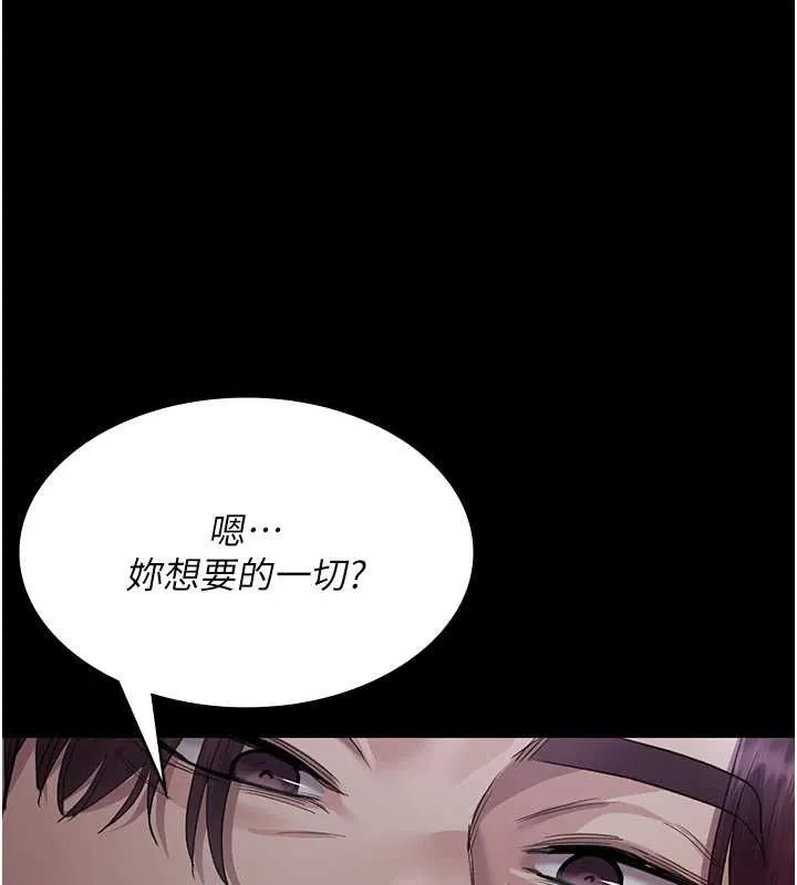 夜间诊疗室-第101話-奪愛的滋味 - 图片 31