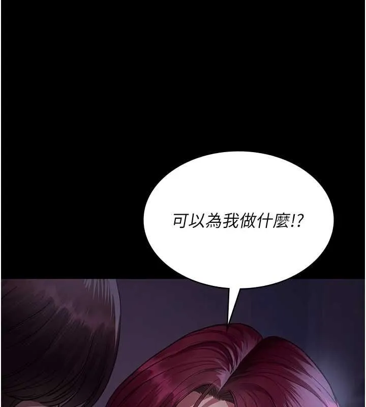 夜间诊疗室-第101話-奪愛的滋味 - 图片 28