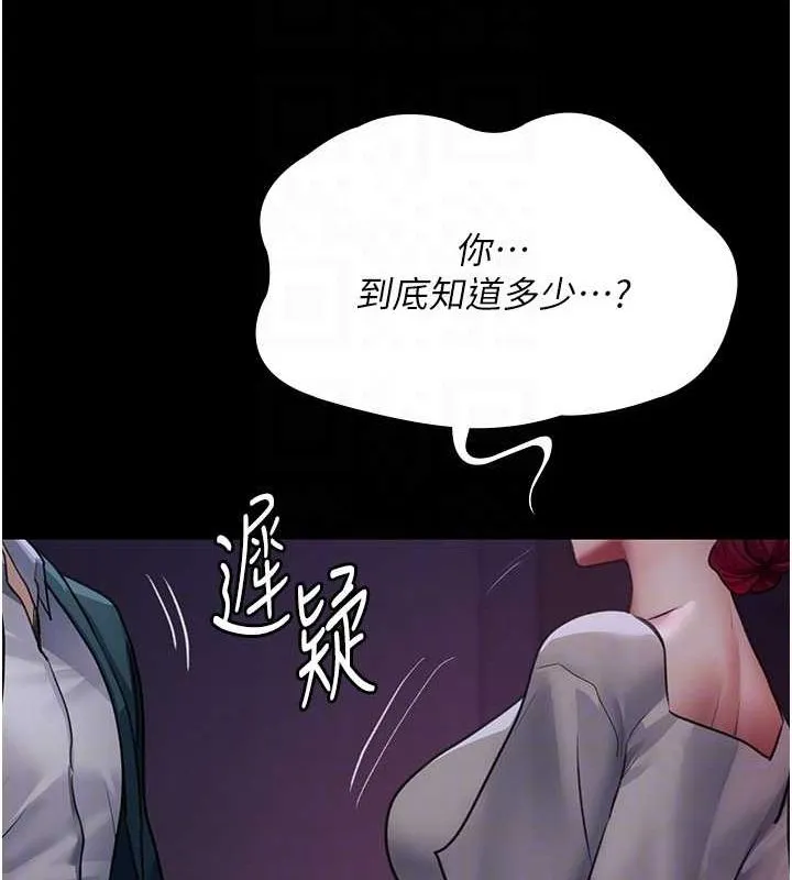 夜间诊疗室-第101話-奪愛的滋味 - 图片 36