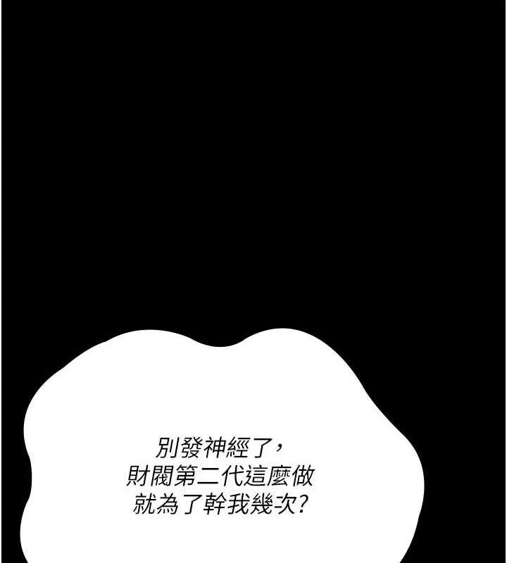 夜间诊疗室-第101話-奪愛的滋味 - 图片 42