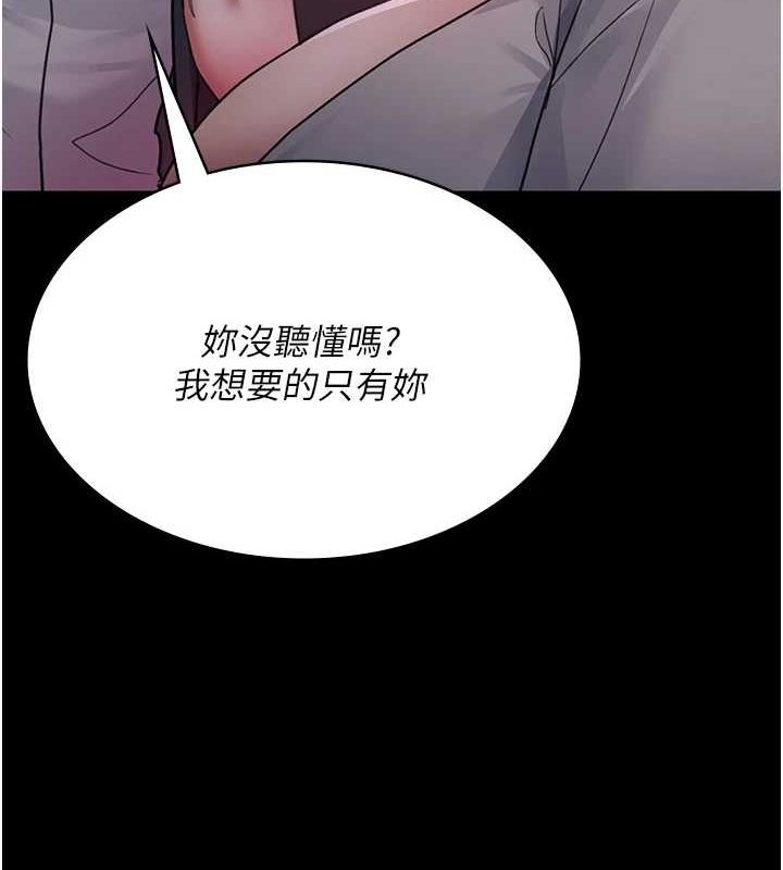 夜间诊疗室第101話-奪愛的滋味