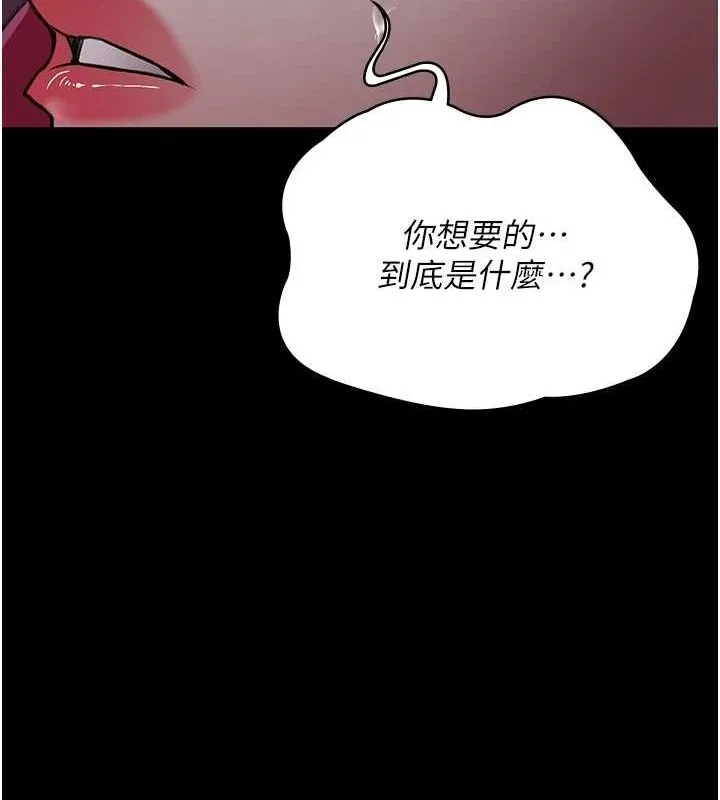 夜间诊疗室-第101話-奪愛的滋味 - 图片 44