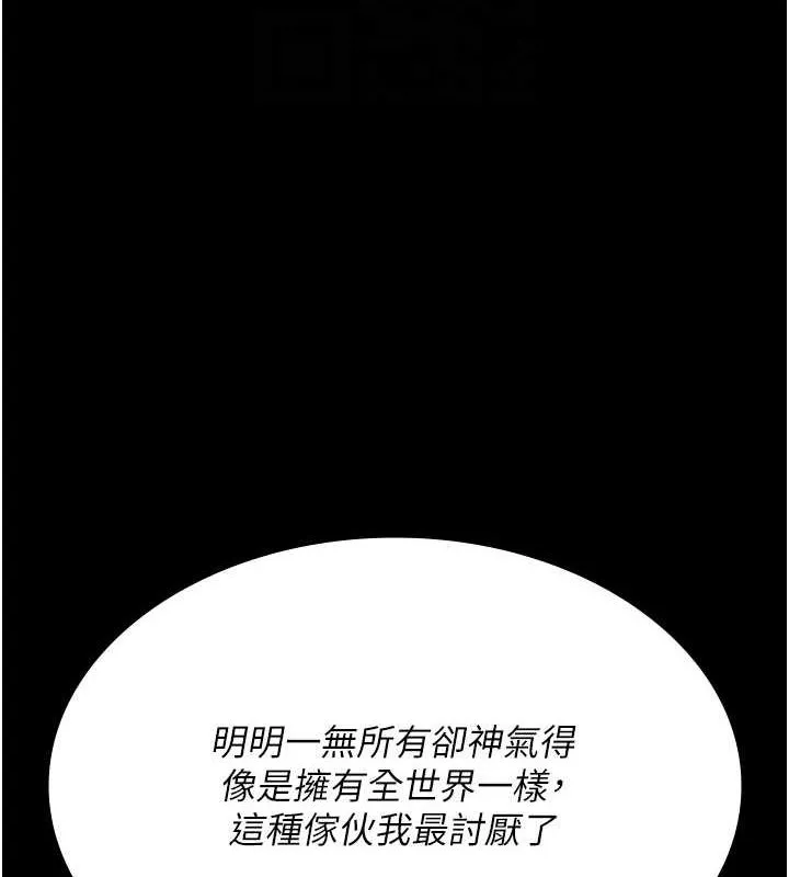 夜間診療室第101話-奪愛的滋味
