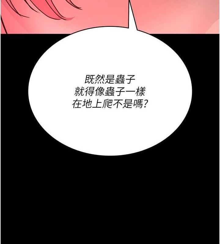 夜间诊疗室第101話-奪愛的滋味