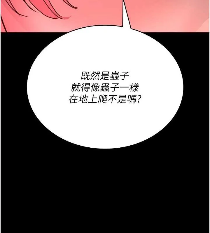 夜间诊疗室-第101話-奪愛的滋味 - 图片 52