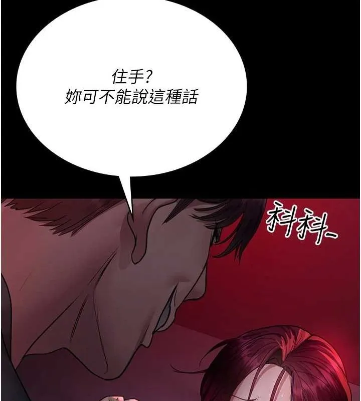 夜间诊疗室-第101話-奪愛的滋味 - 图片 68